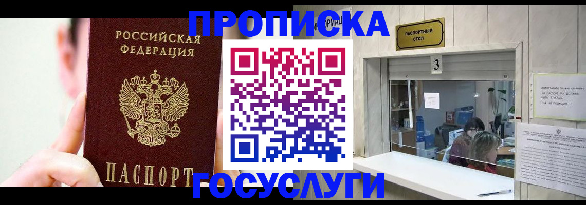 временная регистрация недорого в Камызяке