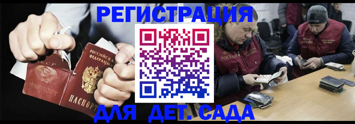 прописка законно в Камызяке