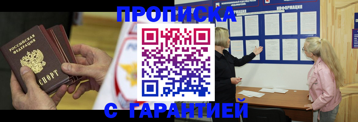 прописка иностранных граждан в Камызяке