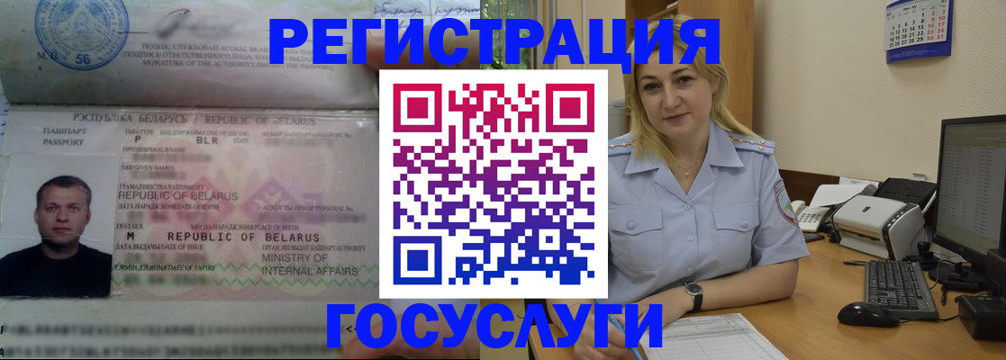 временная регистрация законно в Камызяке