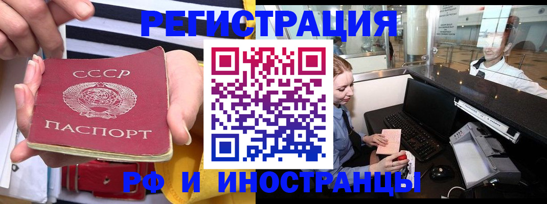 прописка ребенка в Камызяке