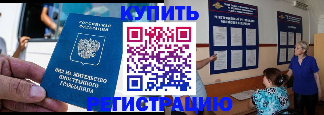 миграционный учет в Камызяке